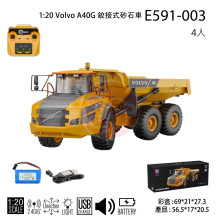 *1:20 Volvo A40G 鉸接式砂石車E591-003/4P