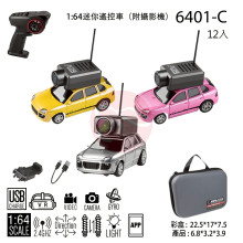 *1:64迷你遙控車（附攝影機）6401-C/12P