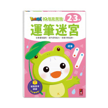 FOOD超人IQ智能開發:運筆迷宮(2-3歲)