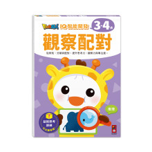 FOOD超人IQ智能開發:觀察配對(3-4歲)
