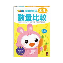 FOOD超人IQ數感開發:數量比較(3-4歲)