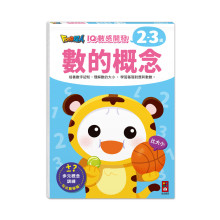 FOOD超人IQ數感開發:數的概念(2-3歲)