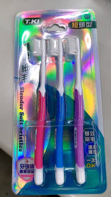 白人3入短頭牙刷