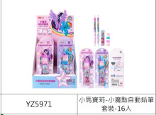 小馬寶莉-小魔點自動鉛筆套裝