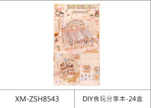 DIY食玩分享本