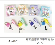 布布迷你鎖本帶筆組合