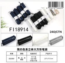 簡約立體大方筆袋 4色混裝120P