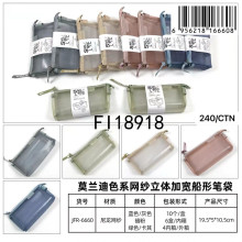 立體加寬船形筆袋 4色混裝120P