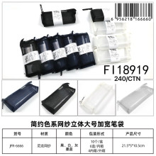 簡約色立體大號加寬筆袋 4色混裝120P