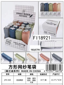 方形網紗筆袋 5色混裝96P