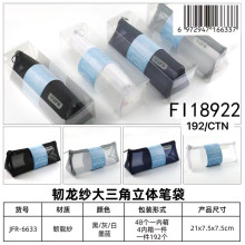 大三角立體筆袋  4色混裝72P/48P