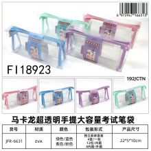 透明筆袋  4色混裝96P