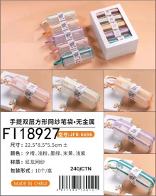 手提雙層方形筆袋 5色混裝100P/40P