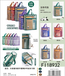 手提大容量雙拉補習袋 5色混裝120P