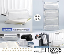 手提雙層網紗筆袋 經典白48P/40P