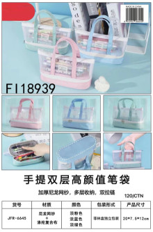 手提雙拉雙層網紗筆袋 3色混裝48P/24P