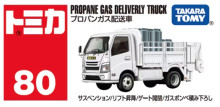 #O 080瓦斯罐運輸車
