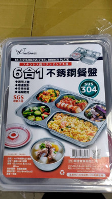 #304/6合1不銹鋼餐盤*36