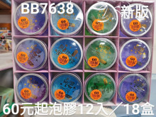 60A12入34曉月凝霜起泡膠