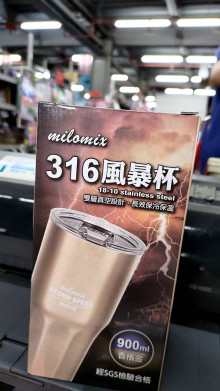 316風暴杯吸管孔900ML/25P