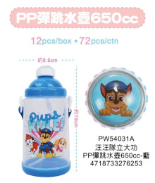 汪汪隊立大功-PP彈跳水壺650cc-藍