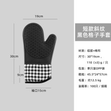 硅膠隔熱防水手套