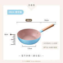 麥飯石炫彩不沾雪平炒鍋-28cm
