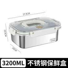 304不銹鋼提把密封保鮮盒3.2L(長方型)