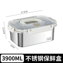 304不銹鋼提把密封保鮮盒3.9L(長方型)