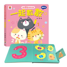 寶寶認知啟蒙玩具書：一起數數