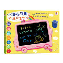小貓咪汽車液晶寫畫板（粉）