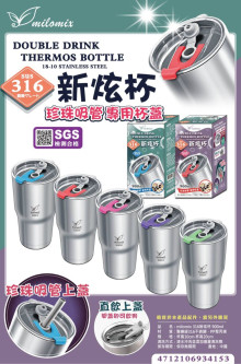 316墨彩風暴杯珍奶蓋900CC