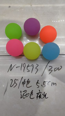 5.5CM磨砂夜光彈力球