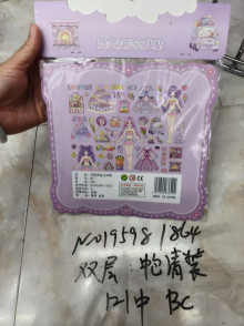 雙層創意潮流立體貼紙 中包清裝
