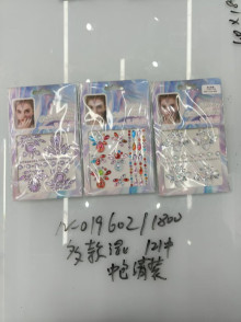 眉心鑽 混款 中包清裝
