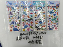 海洋4款泡泡貼 中包清裝