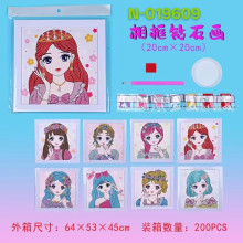 20*20鑽石畫  混圖案
