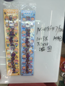 雙層燙金立體貼 中包清裝