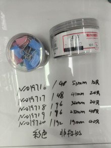 1號12只裝非標彩色長尾夾51MM