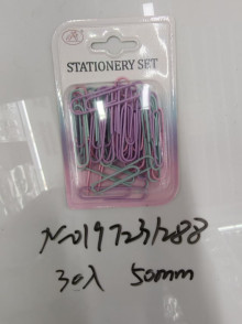 30入50MM迴紋針