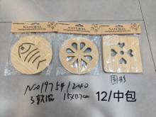 15*0.7圓形餐墊