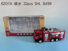合金消防灑水車