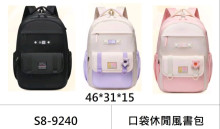 口袋休閒風書包