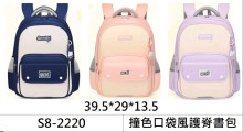 撞色口袋風護脊書包