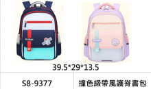 撞色緞帶風護脊書包
