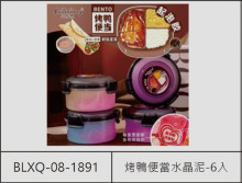 烤鴨便當水晶泥