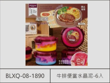 牛排便當水晶泥