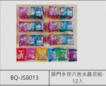 豚門永存六色水晶泥