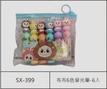 布布6色螢光筆