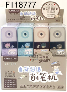 自動進退削筆機(可削彩色鉛筆)